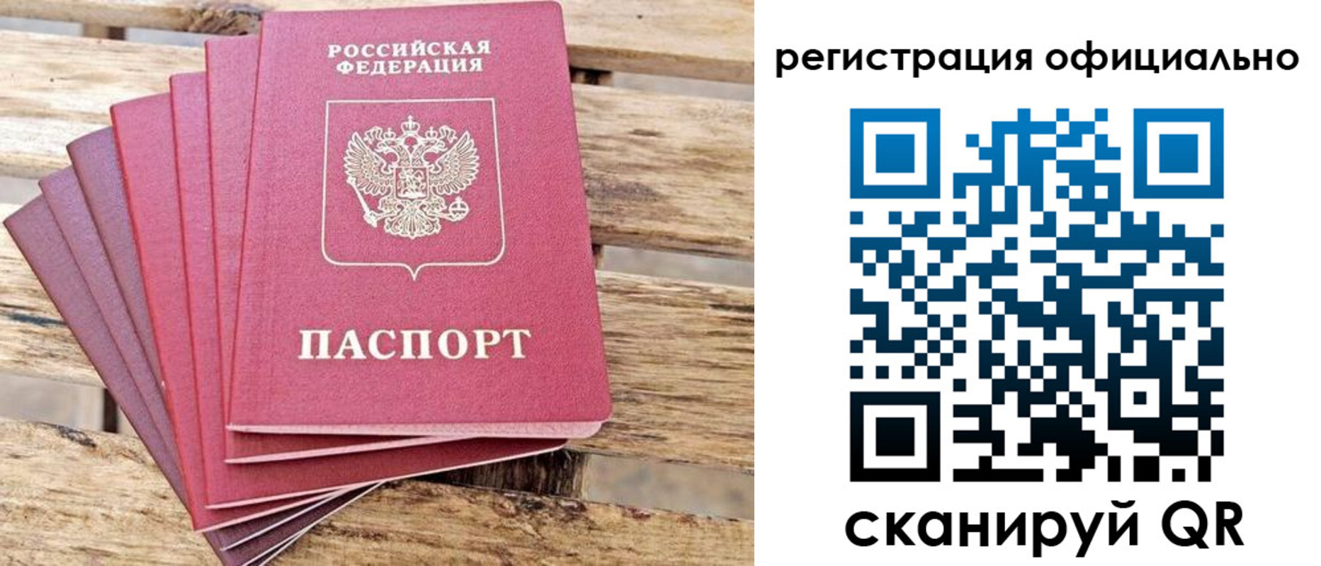 прописка законно в Мичуринске