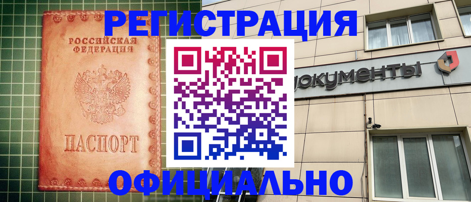 миграционный учет в Мичуринске