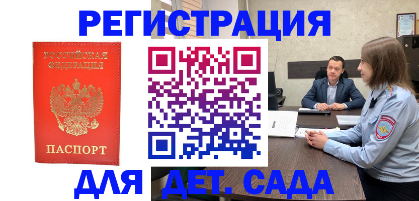 временная регистрация законно в Мичуринске