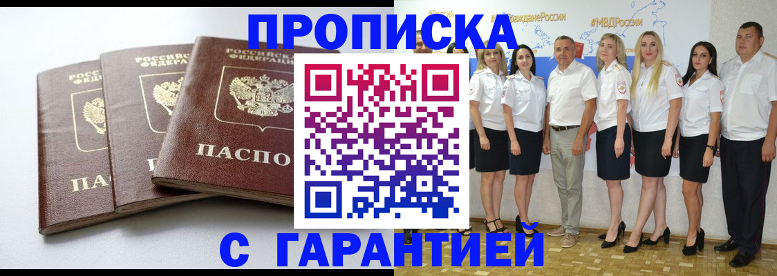 временная регистрация надежно в Мичуринске