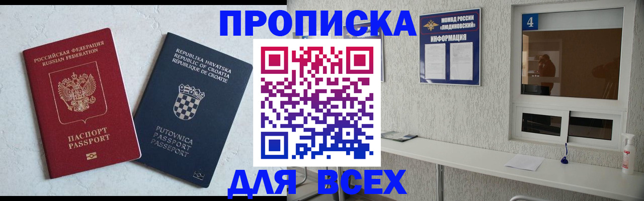 временная регистрация госуслуги в Мичуринске