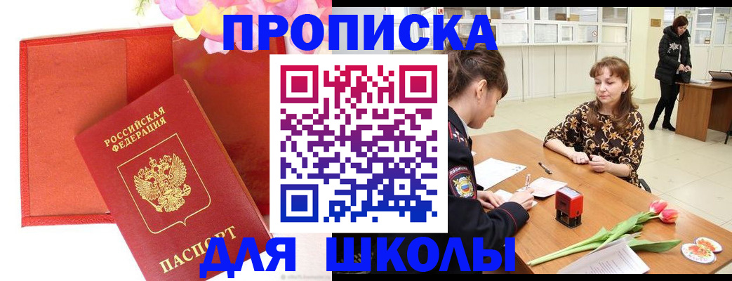 временная регистрация гарантия в Мичуринске