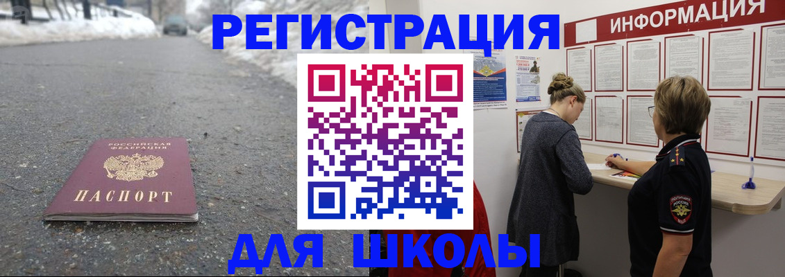 прописка паспорт в Мичуринске